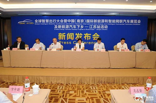 来了才知好,全球智慧出行大会 GIMC 2020 9月南京举办