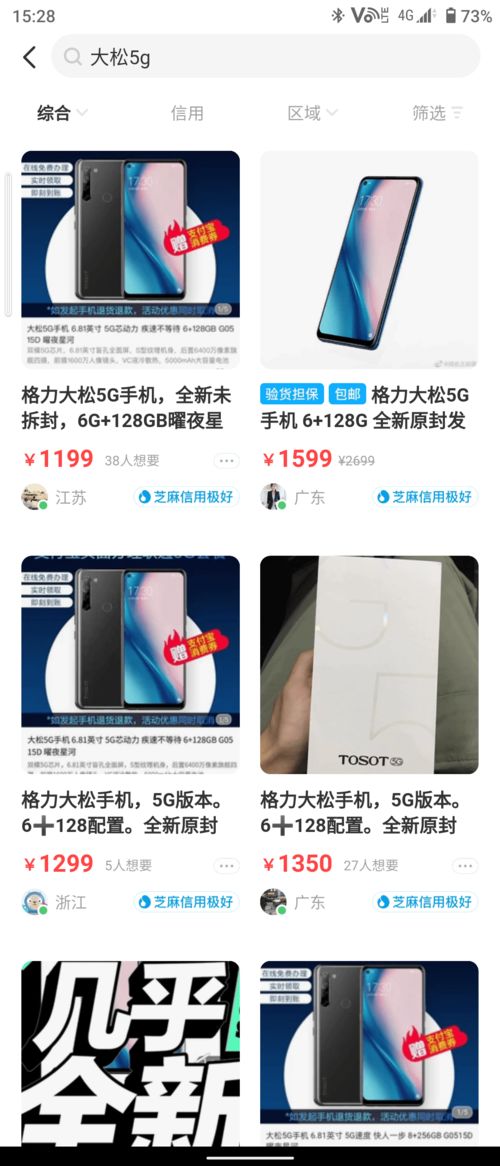 董明珠还没放弃做手机 格力5G专利曝光 这次真能翻身