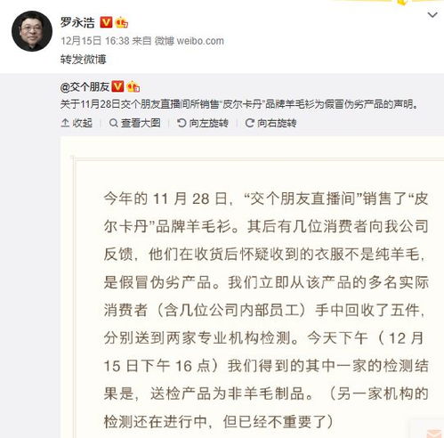 罗永浩卖的羊毛衫翻车了,直播带货的坑不止于此