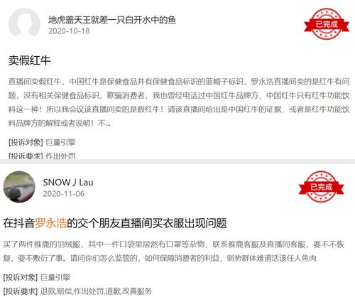 罗永浩卖假货,直播电商值得信任吗