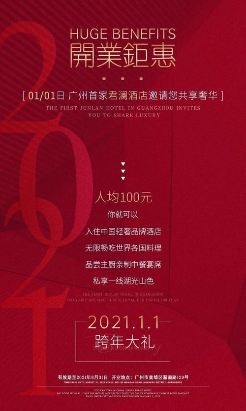 入住轻奢品牌酒店,畅吃各国料理,私享一线湖光山色,解锁城市度假新方式 黄埔 