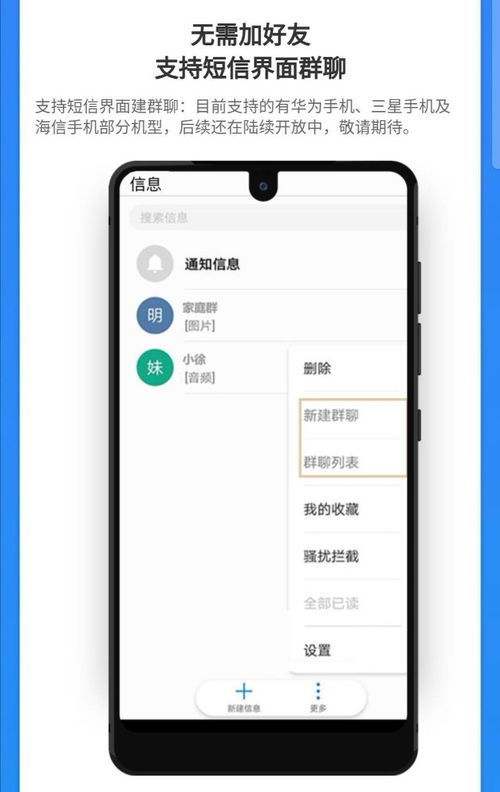 5G时代下的RCS融合通信