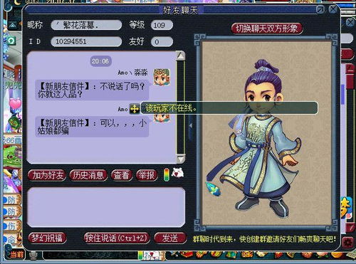 梦幻西游 都2020年了,这种低端骗术还有人上当,玩家损失1600万