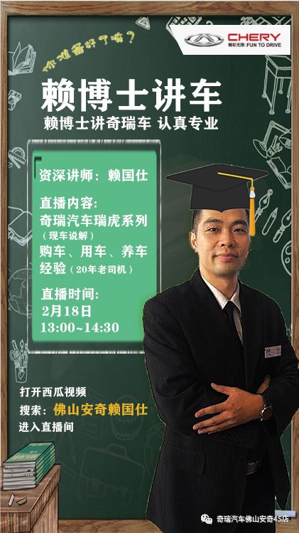西瓜直播 赖博士 教您如何选一台好车 