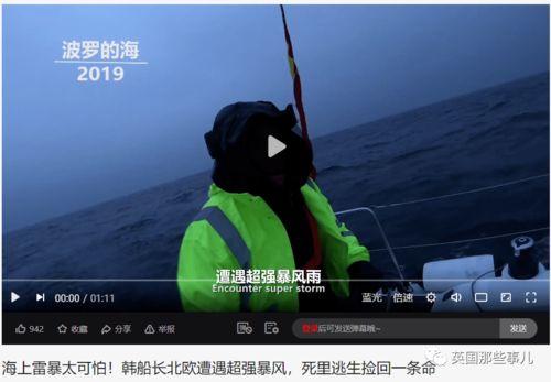 卖房买船去航海,跑去穿越世界上最危险亚丁湾 别人说他任性 才不 中国 