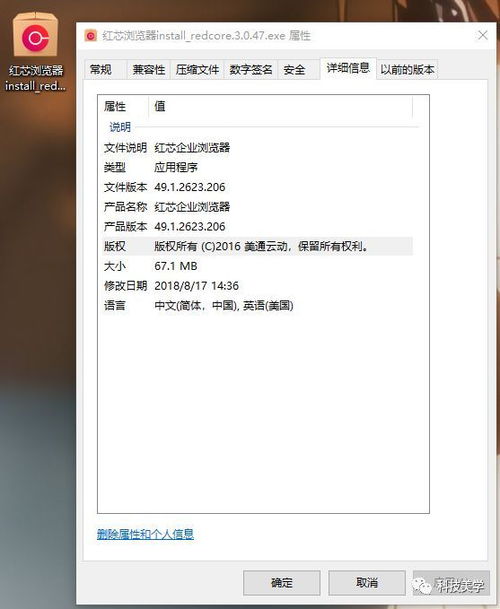 打破美国垄断红芯浏览器,来下载体验一下吧,2.5亿元你也可以