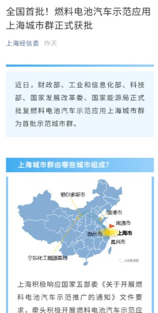 氢燃料电池获政策强力支持,概念股大涨 果链龙头业绩大增,主力资金流入这些股
