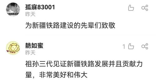 我的同事咋有点眼熟 妈