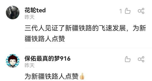 我的同事咋有点眼熟 妈