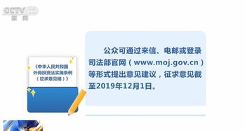 外商投资法实施条例征求意见 拟建立知识产权侵权惩罚性赔偿制度