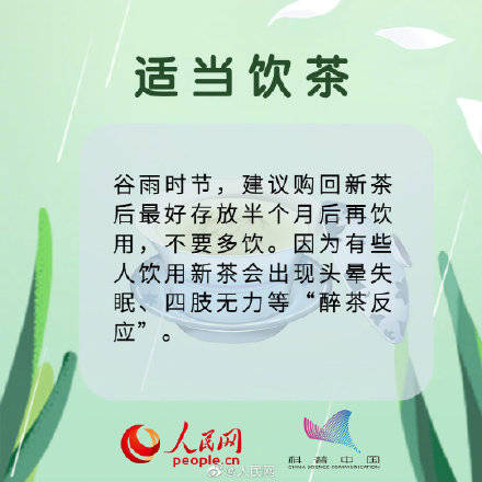 谷雨时节如何吃最养生 这份秘籍请查收
