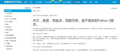 5款超好用的Python工具与资源,查收 厦门python培训 福州网胜