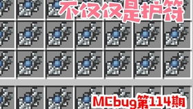 无限刷物品 蹦服 我的世界模组服70 遭殃 2020年最大BUG