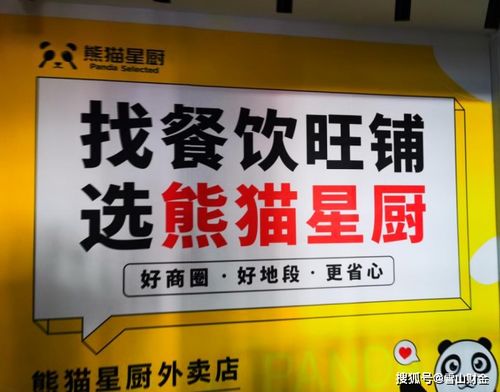 共享厨房潮水褪去,卫生堪忧,房租两头吃,熊猫新厨还能撑多久