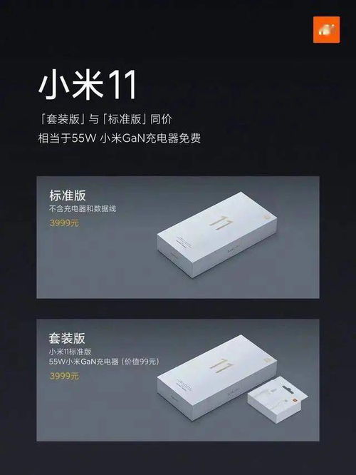 昨天小米11发布会又教会我们新套路