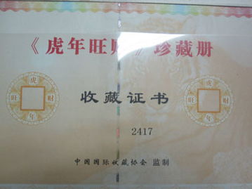 钱币收藏 纸币 邮票收藏 连体钞 金银币 瓷器 玉器 纪念币 价格 图片 
