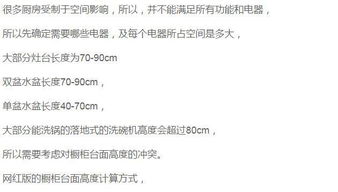 金牌设计师纯手工绘8张图 1分钟看懂厨房尺寸设计和水电位置
