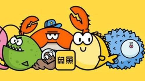 闲鱼无货源