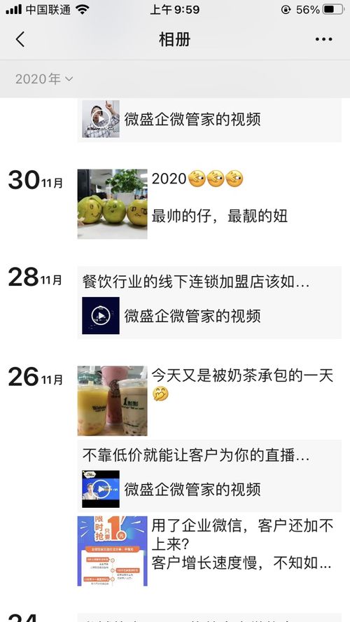 实体门店私域营销 打造人设实现用户购买裂变