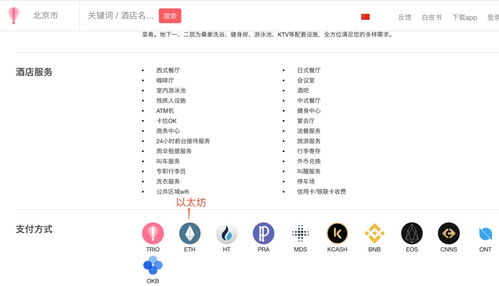 美国将推加密数字支付新法规 规范比特币支付