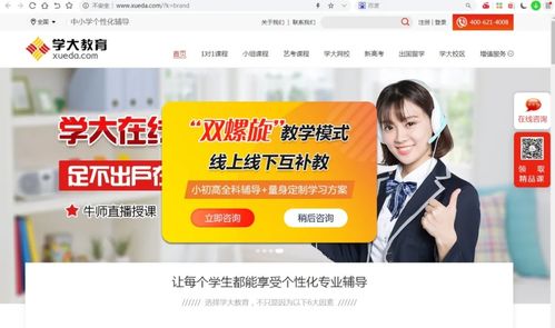 新东方 xdf.cn 在港上市