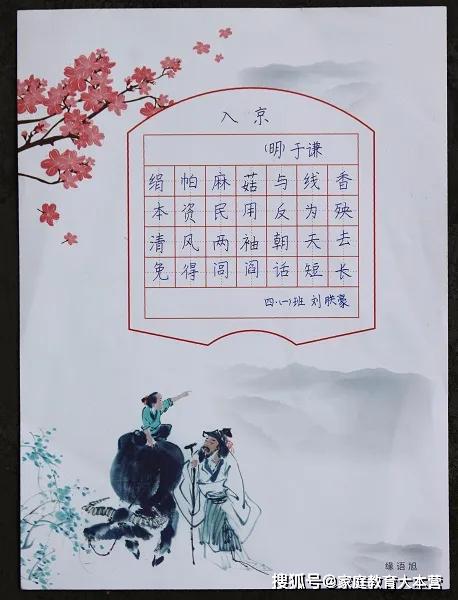 学之本教育 年少宏图远 人小志气高 儿童节系列活动优秀作品征集