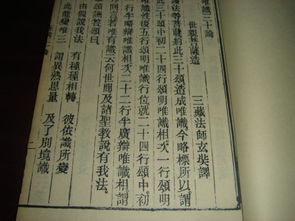 1957年佛教书 唯识三十论 观所缘缘论 因明正理门论本 