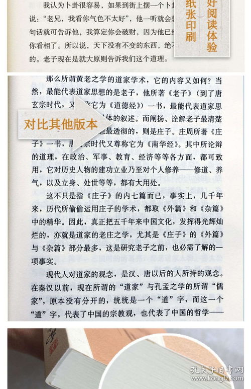 南怀瑾本人授权 老子他说续集 南怀瑾著作选集 复旦大学出版社的正版图书籍 中国古代哲学 宗教国学经典书籍 道教道家古书