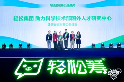 第五届 公益奥斯卡 来了,轻松筹何以引领社会力量吹响共同富裕号角