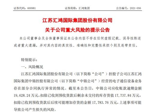 五家上市公司栽同一人手里,合计重大风险资金已超百亿元