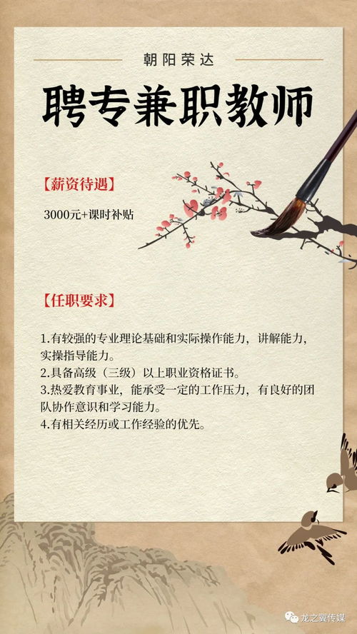 金三银四招聘季 朝阳荣达虚位以待, 职 差一个你