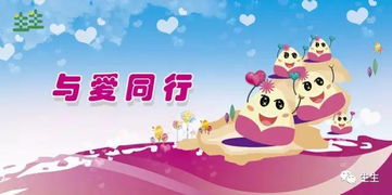 与爱同行 粽子节快乐 