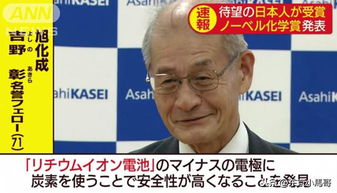 19年19个诺贝尔奖,日本凭什么 