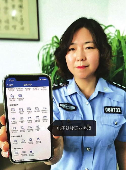 黑龙江首个 这个城市将应用电子驾驶证 