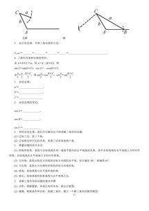 高考数学必背基础知识清单 填空版