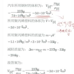 初二物理 关于单位换算什么的 