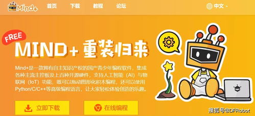 新版micro bit 正式发布