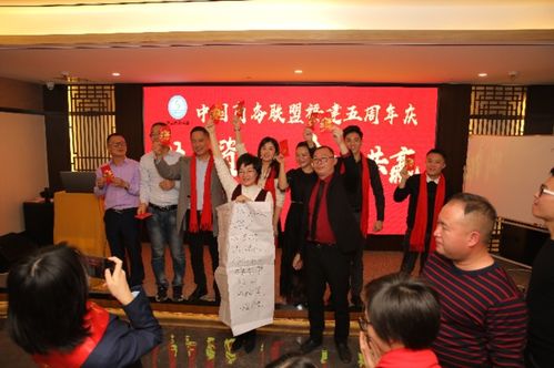 热烈祝贺中国商务联盟福建成立五周年
