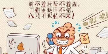 关于老师工作 生活平衡的八大谎言,你中过几招 