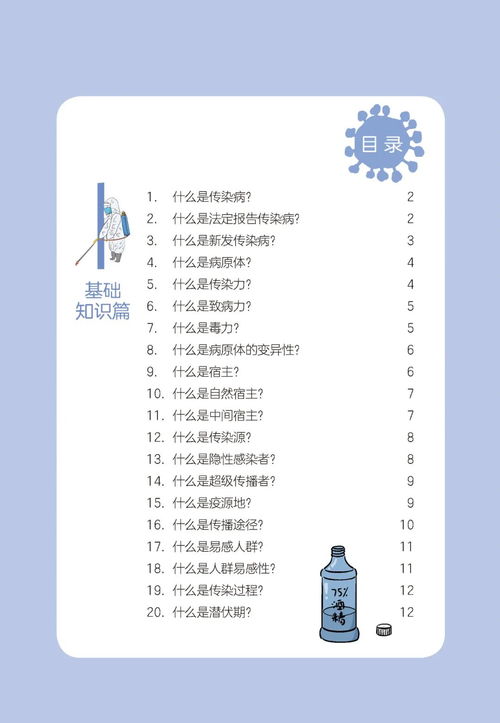 啥是大流行 传染病流行分几个阶段 啥是流行曲线 新型冠状病毒肺炎流行病学知识110问 告诉你