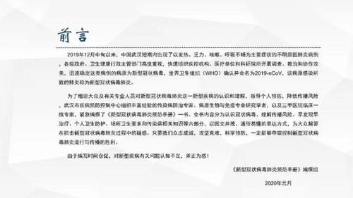 济宁市民速看 新型冠状病毒肺炎预防手册来啦 