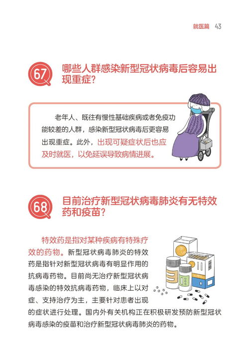 啥是大流行 传染病流行分几个阶段 啥是流行曲线 新型冠状病毒肺炎流行病学知识110问 告诉你