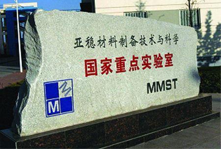 重磅,河北省力挺燕山大学进入双一流,校友奔走相告