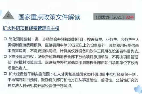 活动回顾 国家科技计划改革与科研项目申报培训会顺利举办