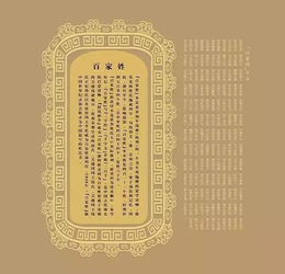 最新百家姓排名,你的姓氏排第几