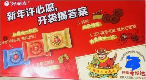 济南一市民扫码中了5988元手机,好丽友官方回复 不清楚,后台查不到