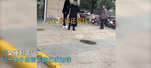96年杭州女孩被榨干去世,哥哥当街下跪求还钱,现在没钱的都是大爷