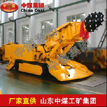中小型掘进机价格 中小型掘进机批发 中小型掘进机厂家 Hc360慧聪网 