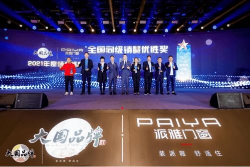 变革 赋能 派雅门窗2022年核心经销商营销战略峰会圆满收官