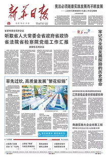 新华日报 深度报道室四年两获中国新闻奖 六年累计近百篇深度调查如何打造 